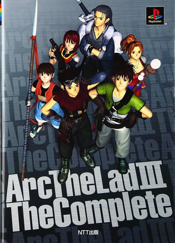Amazon.co.jp: アークザラッド3ザ・コンプリート : Japanese Books